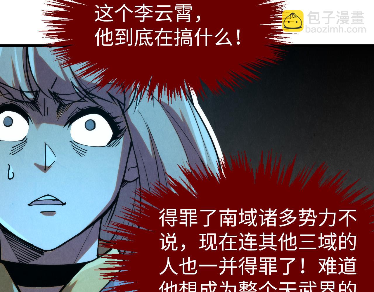 第252话 敲诈一空8