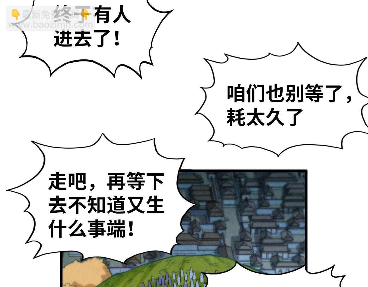 第252话 敲诈一空82