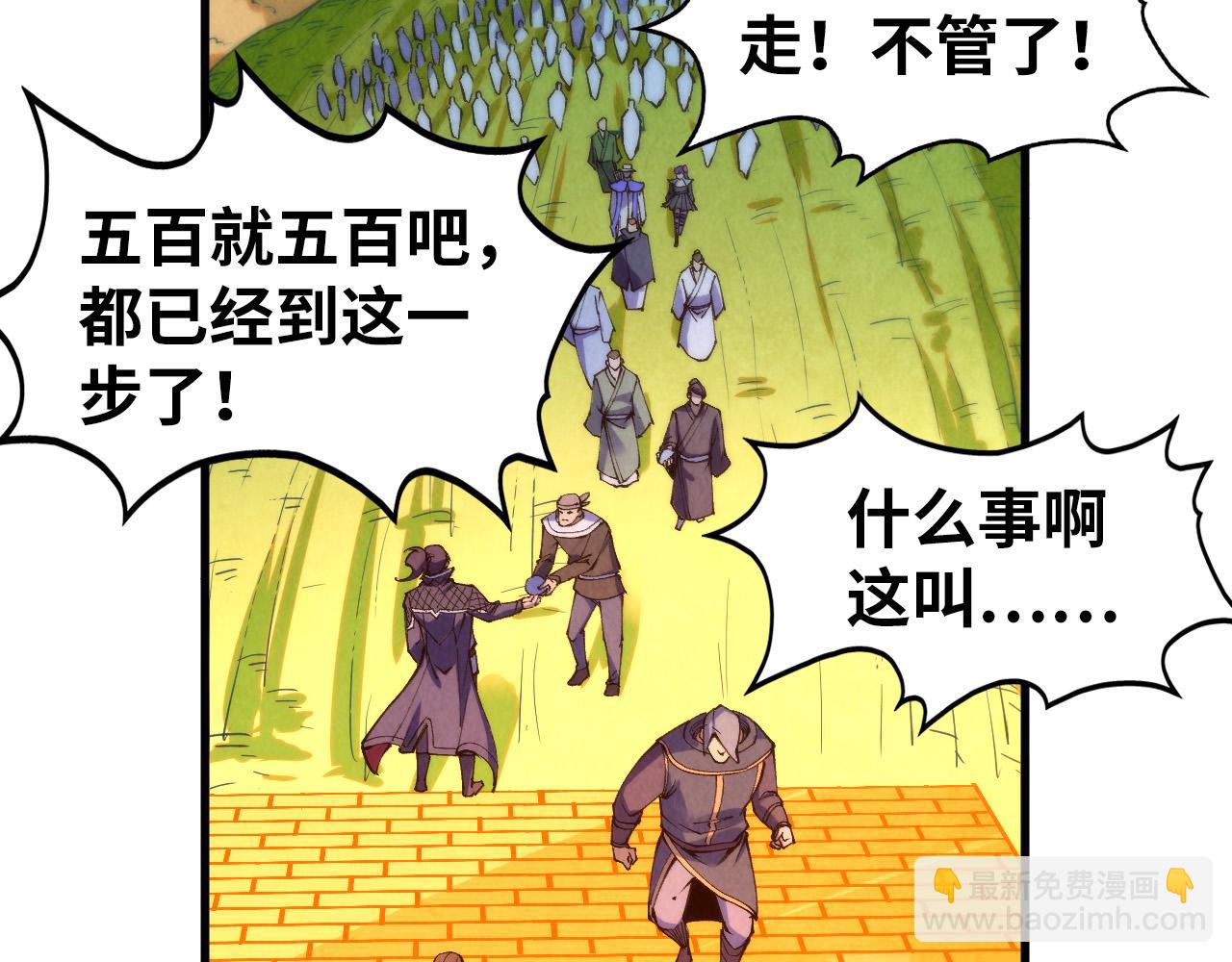 第252话 敲诈一空83