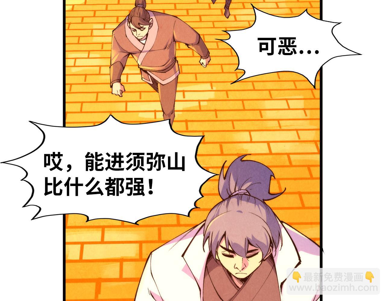 第252话 敲诈一空84