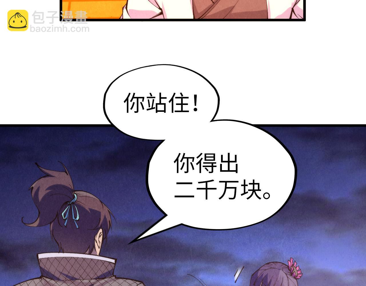 第252话 敲诈一空85