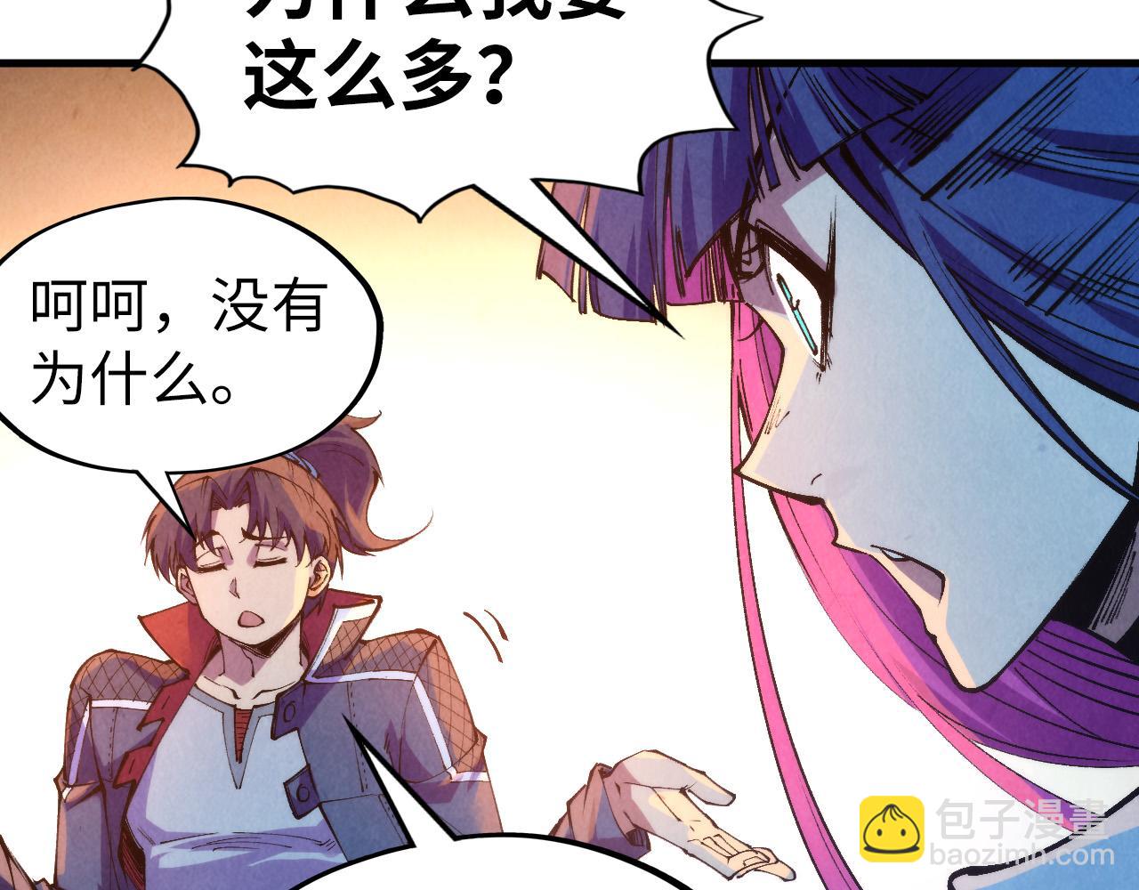 第252话 敲诈一空87