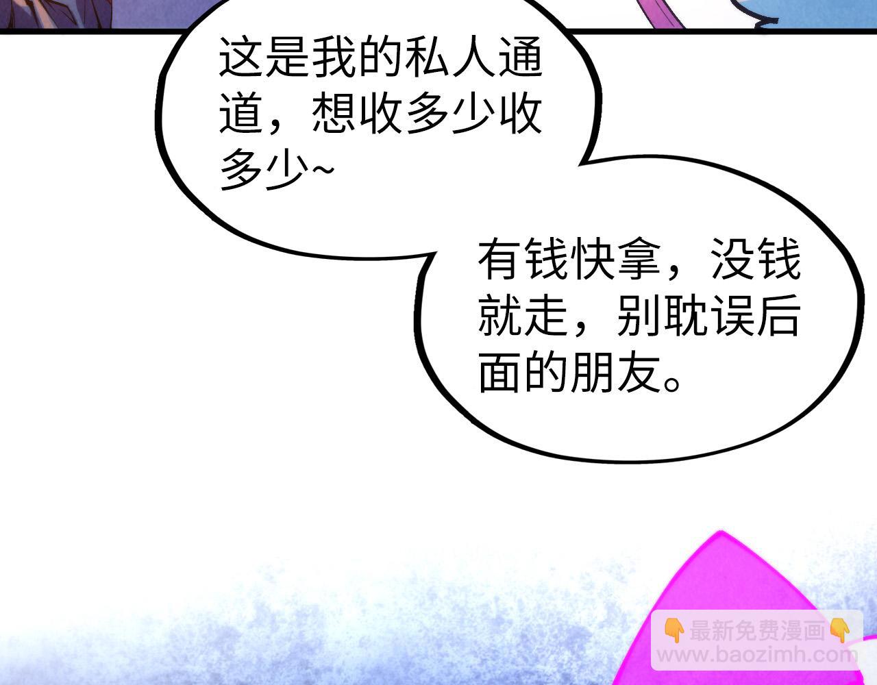 第252话 敲诈一空88