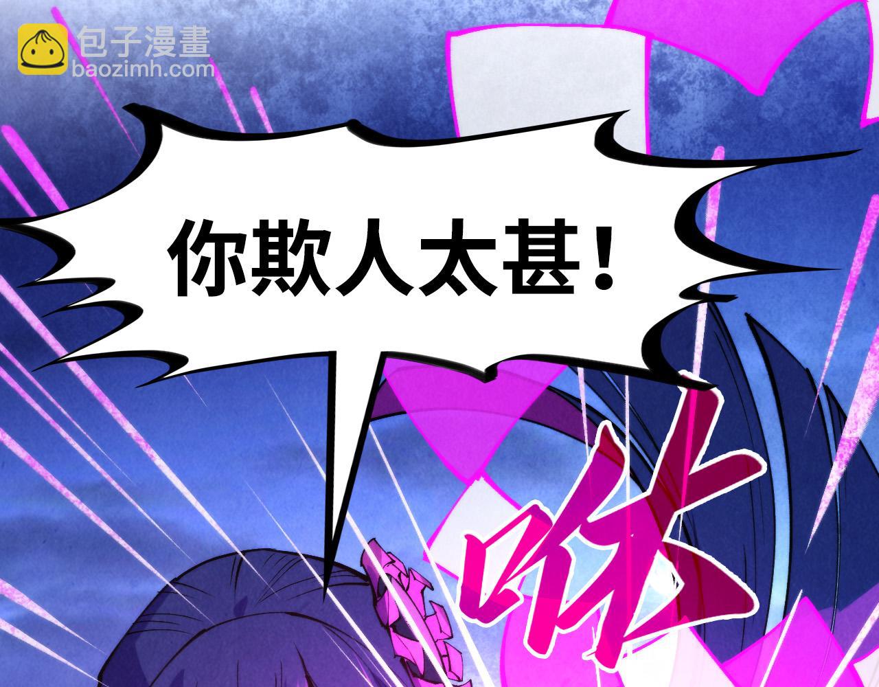 第252话 敲诈一空89