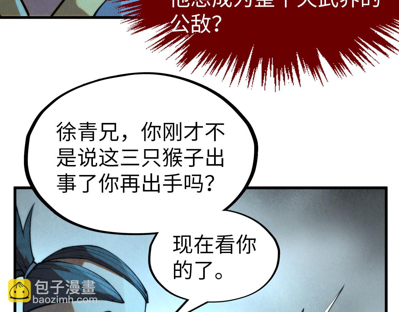 第252话 敲诈一空9