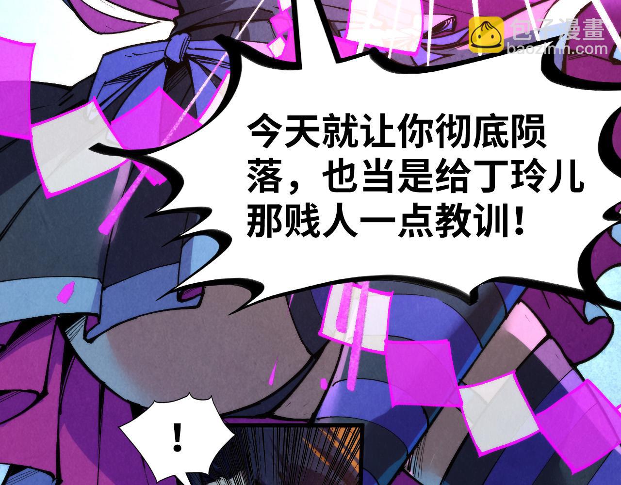 第252话 敲诈一空91