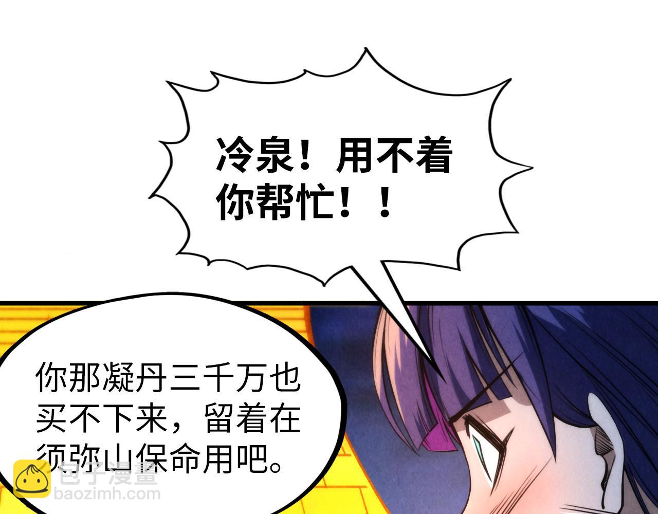 第252话 敲诈一空98