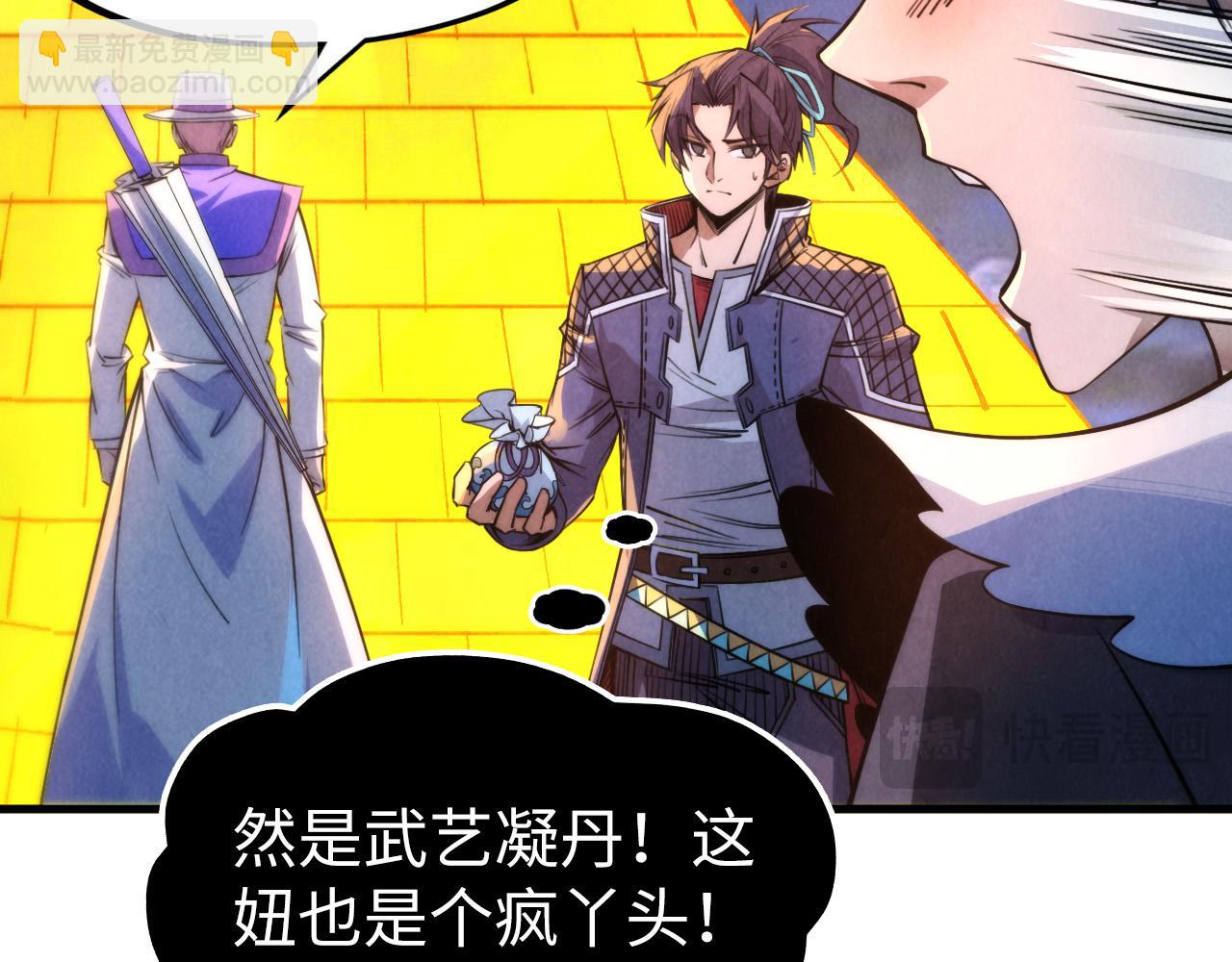 第252话 敲诈一空99
