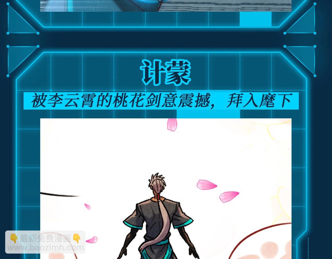 第9期 整活企划：李云宵和他的跟班（徒弟）们7