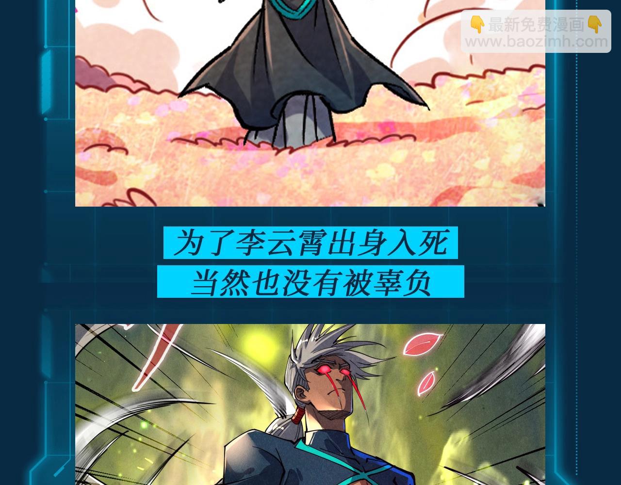 第9期 整活企划：李云宵和他的跟班（徒弟）们8
