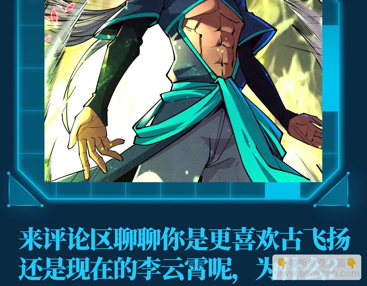 第9期 整活企划：李云宵和他的跟班（徒弟）们9