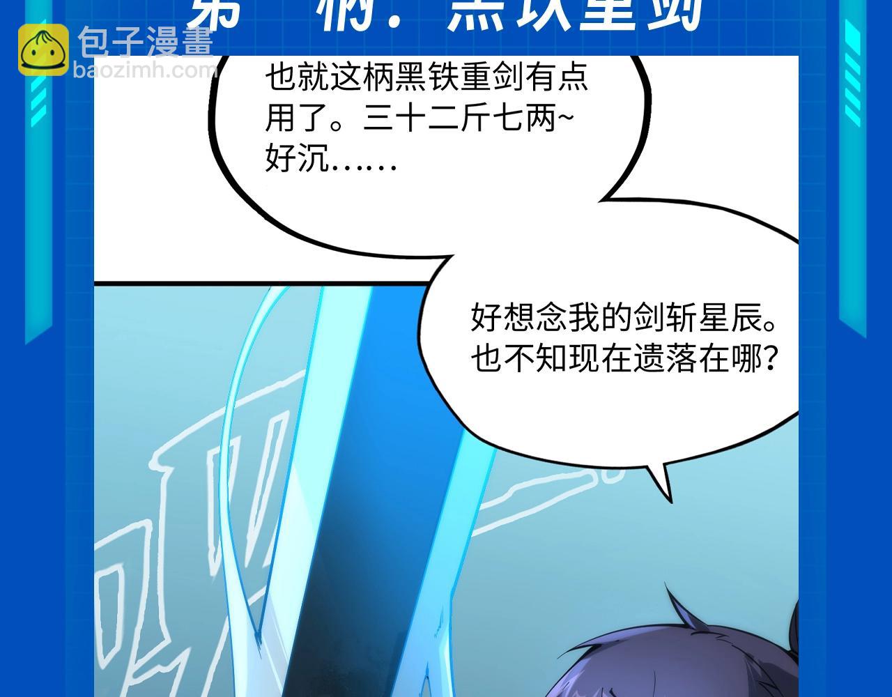 第10期 整活企划：李云宵爱用武器榜2