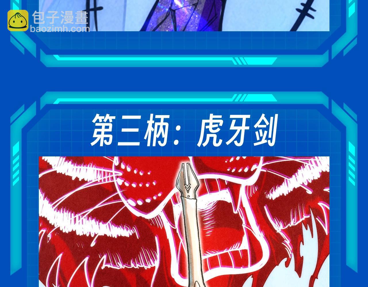 第10期 整活企划：李云宵爱用武器榜6
