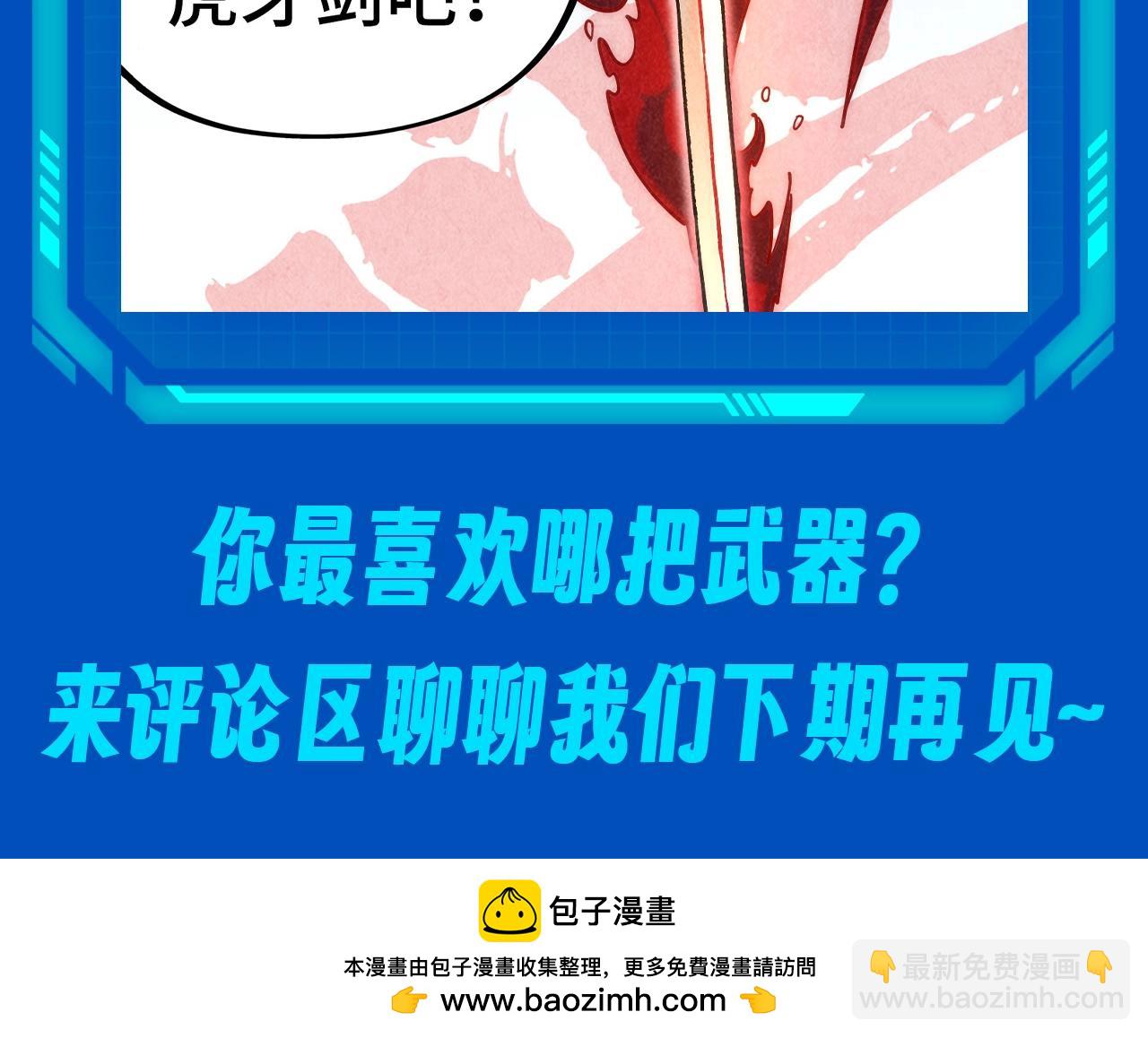 第10期 整活企划：李云宵爱用武器榜8