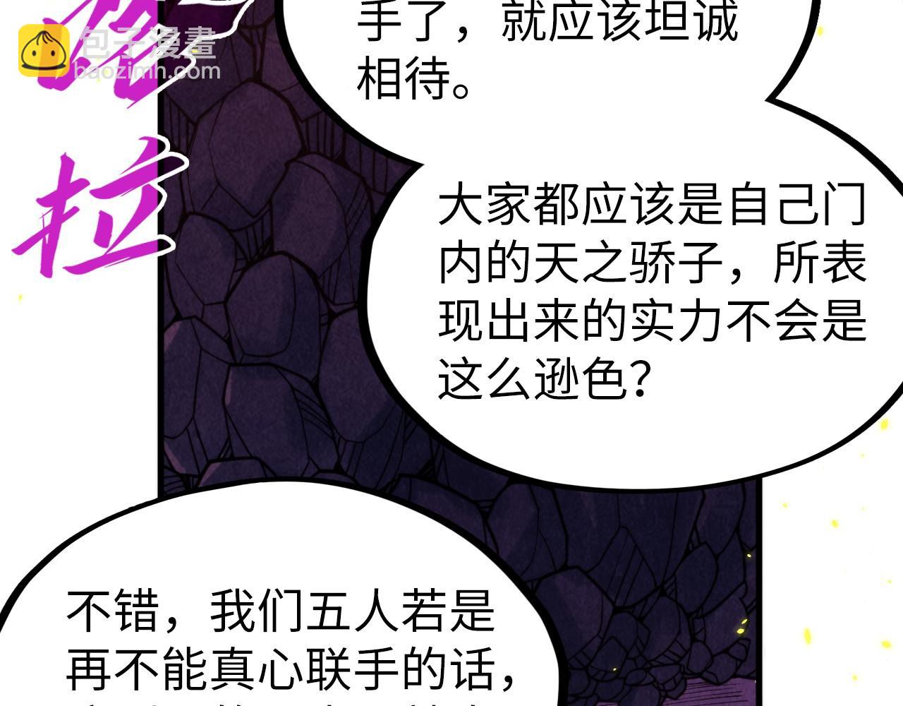 第254话 绿色小妖与石兽141