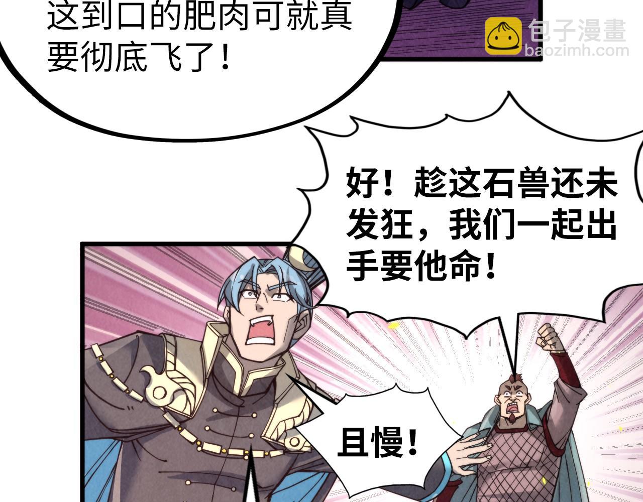 第254话 绿色小妖与石兽142