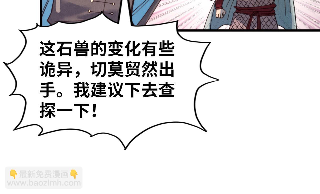 第254话 绿色小妖与石兽143