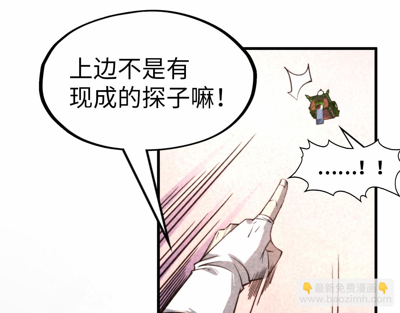 第254话 绿色小妖与石兽145