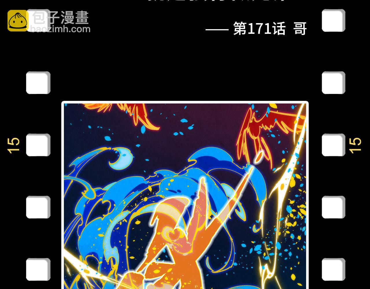 第254话 绿色小妖与石兽163