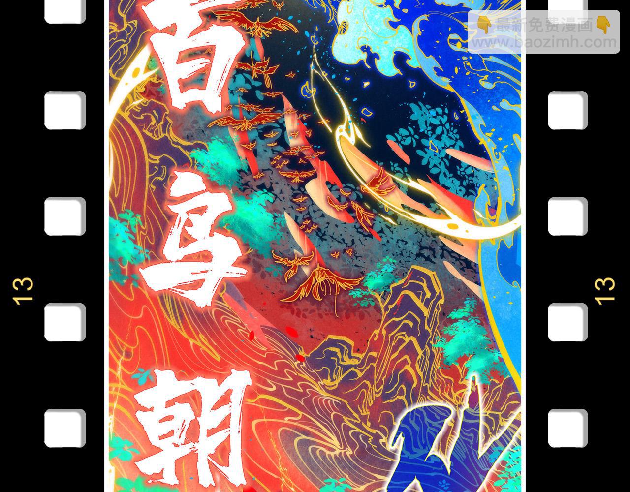 第254话 绿色小妖与石兽165