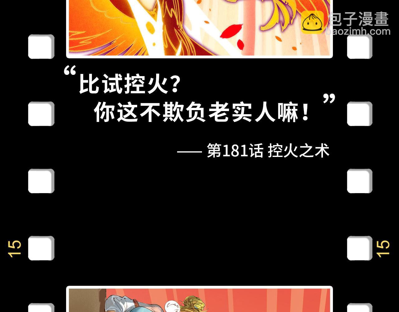 第254话 绿色小妖与石兽167
