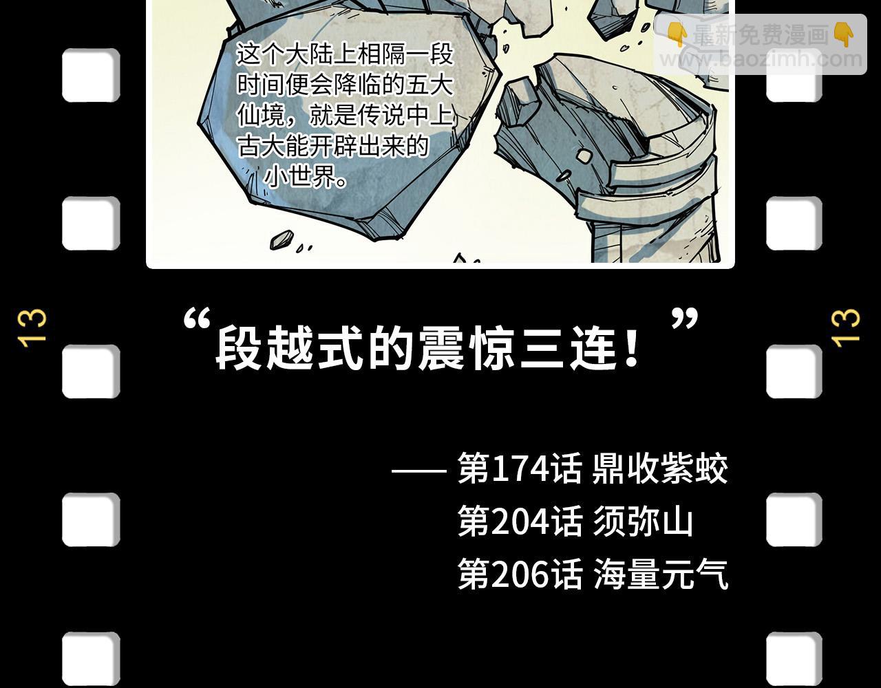 第254话 绿色小妖与石兽178