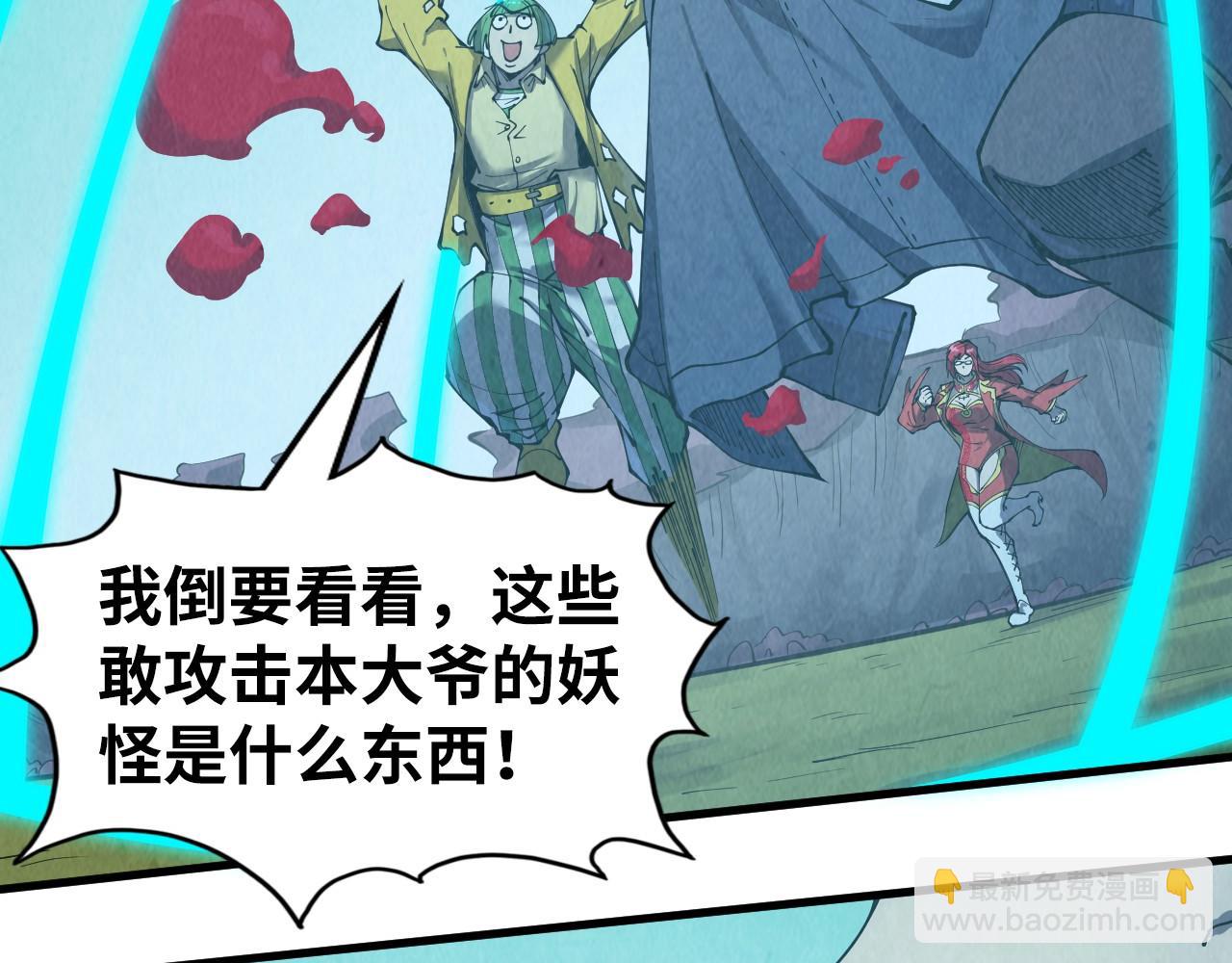 第254话 绿色小妖与石兽19