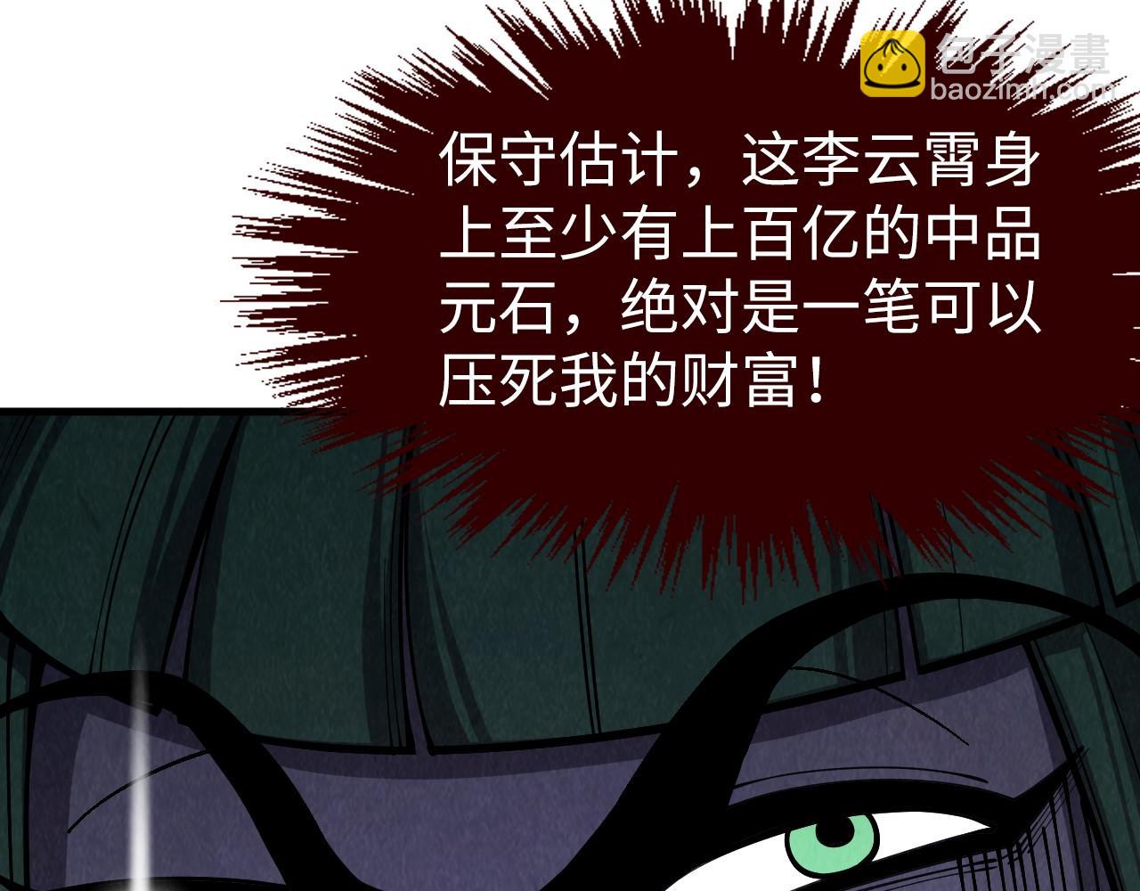 第254话 绿色小妖与石兽21