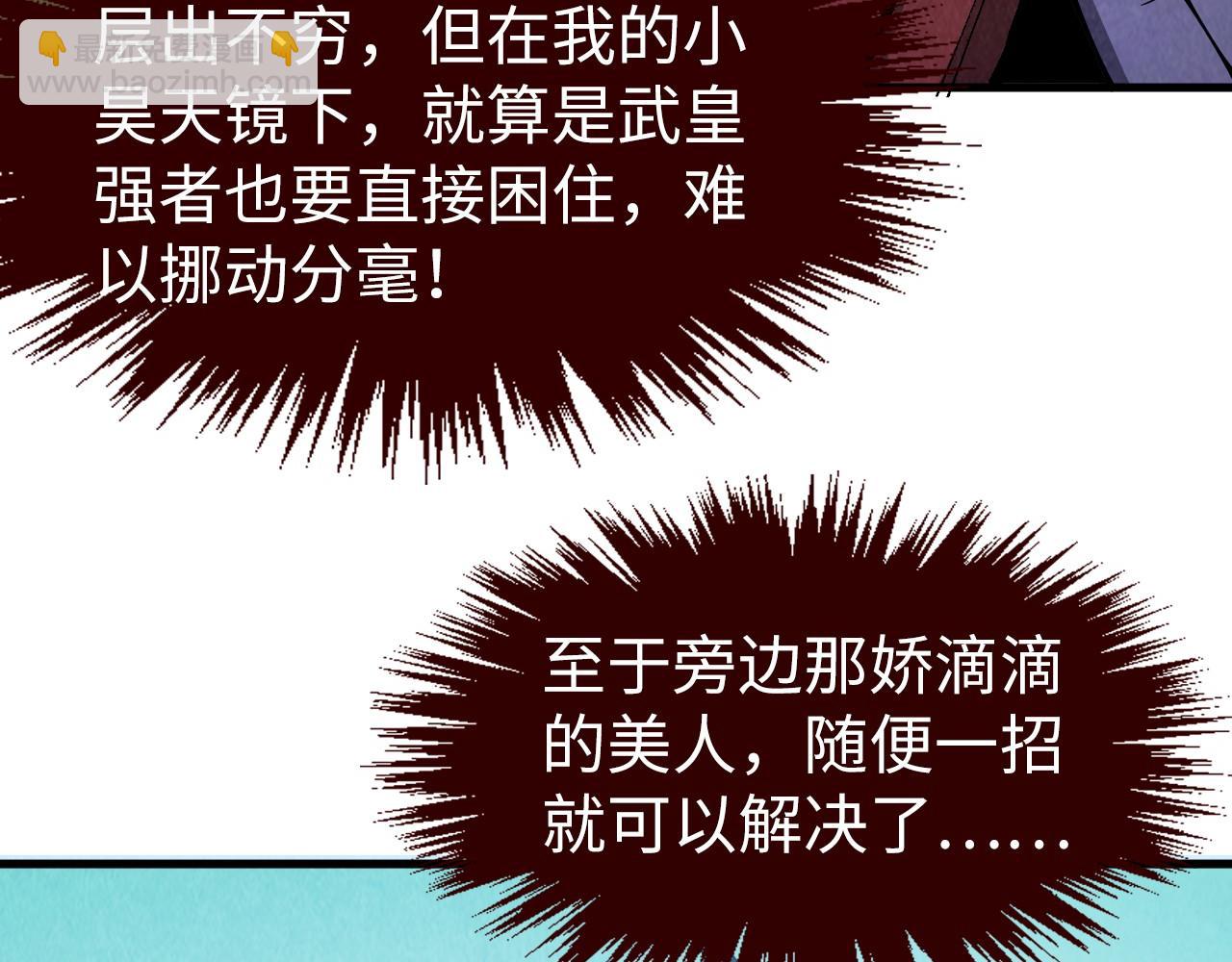 第254话 绿色小妖与石兽23
