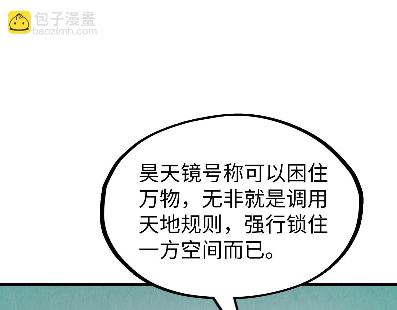 第254话 绿色小妖与石兽29