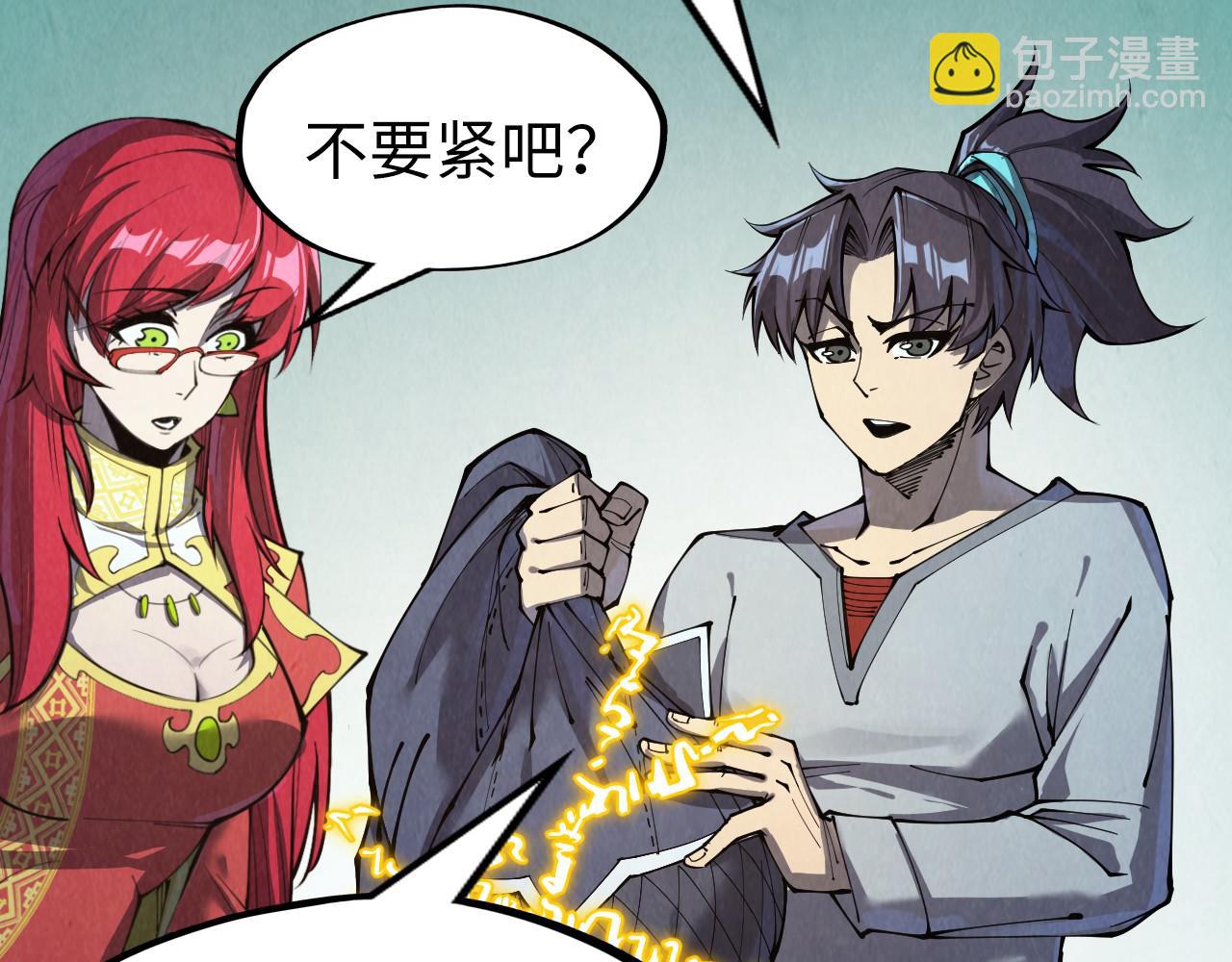 第254话 绿色小妖与石兽30