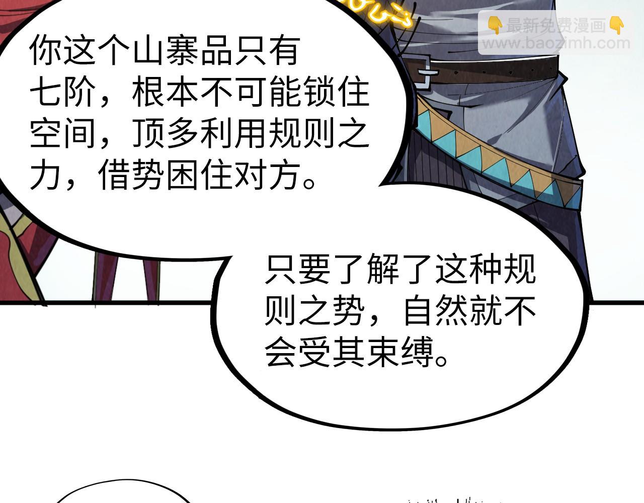 第254话 绿色小妖与石兽31
