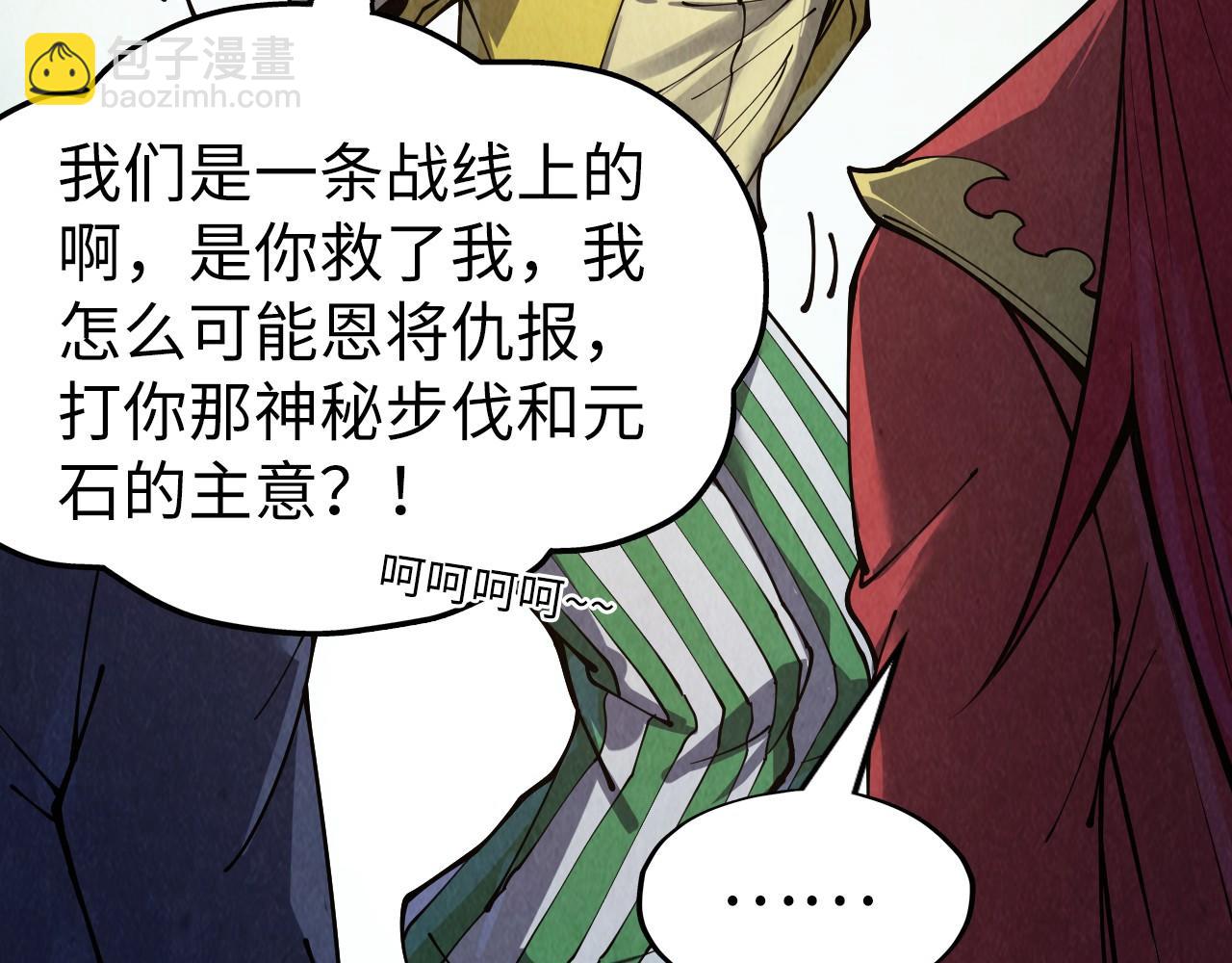 第254话 绿色小妖与石兽35