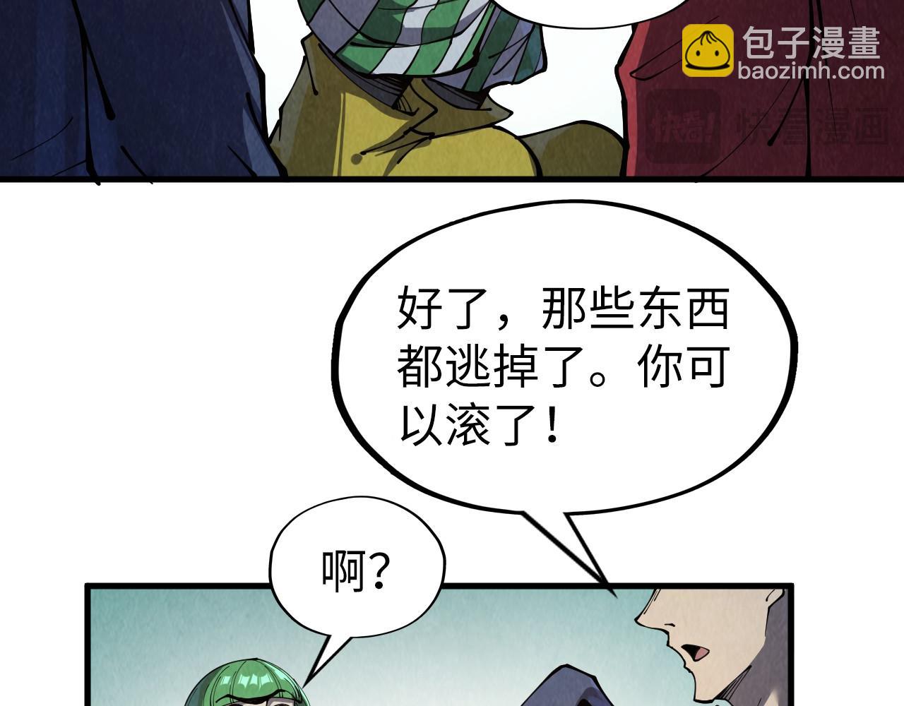 第254话 绿色小妖与石兽36