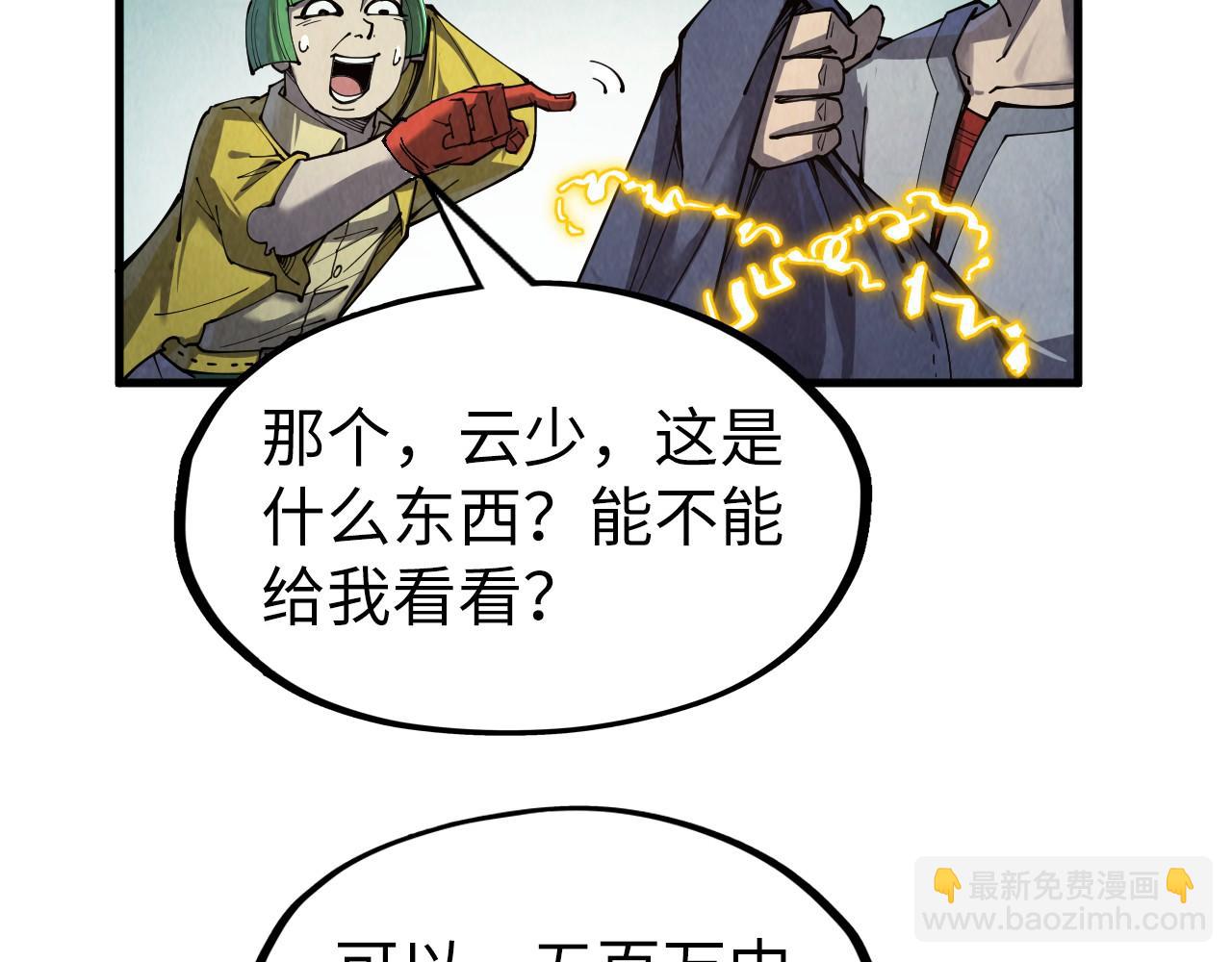 第254话 绿色小妖与石兽37