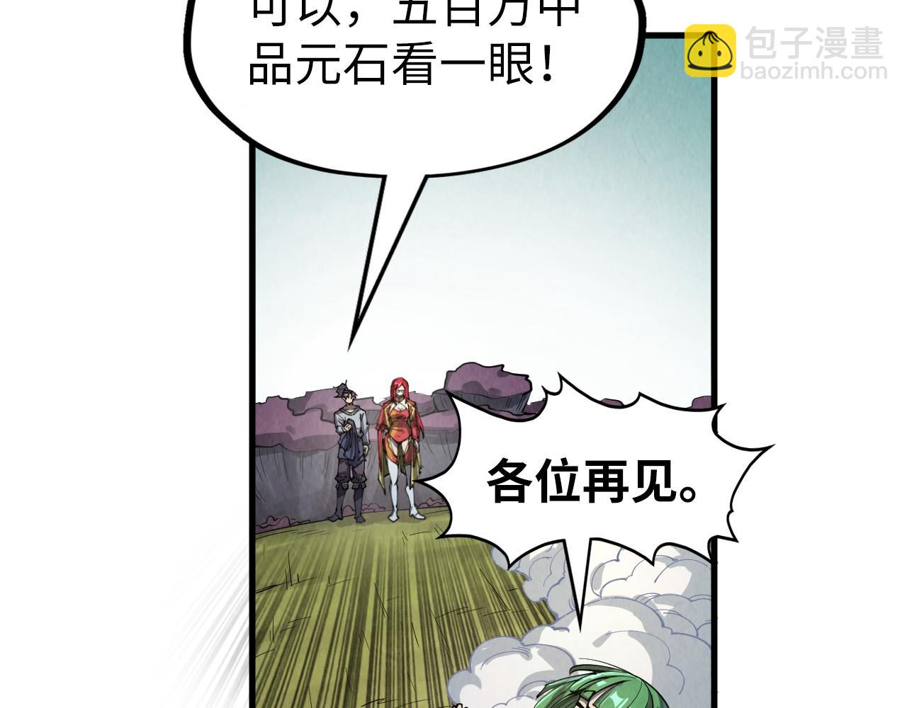 第254话 绿色小妖与石兽38