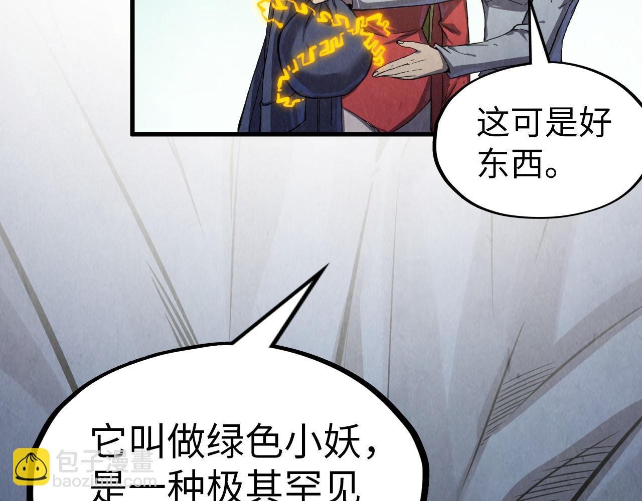 第254话 绿色小妖与石兽56