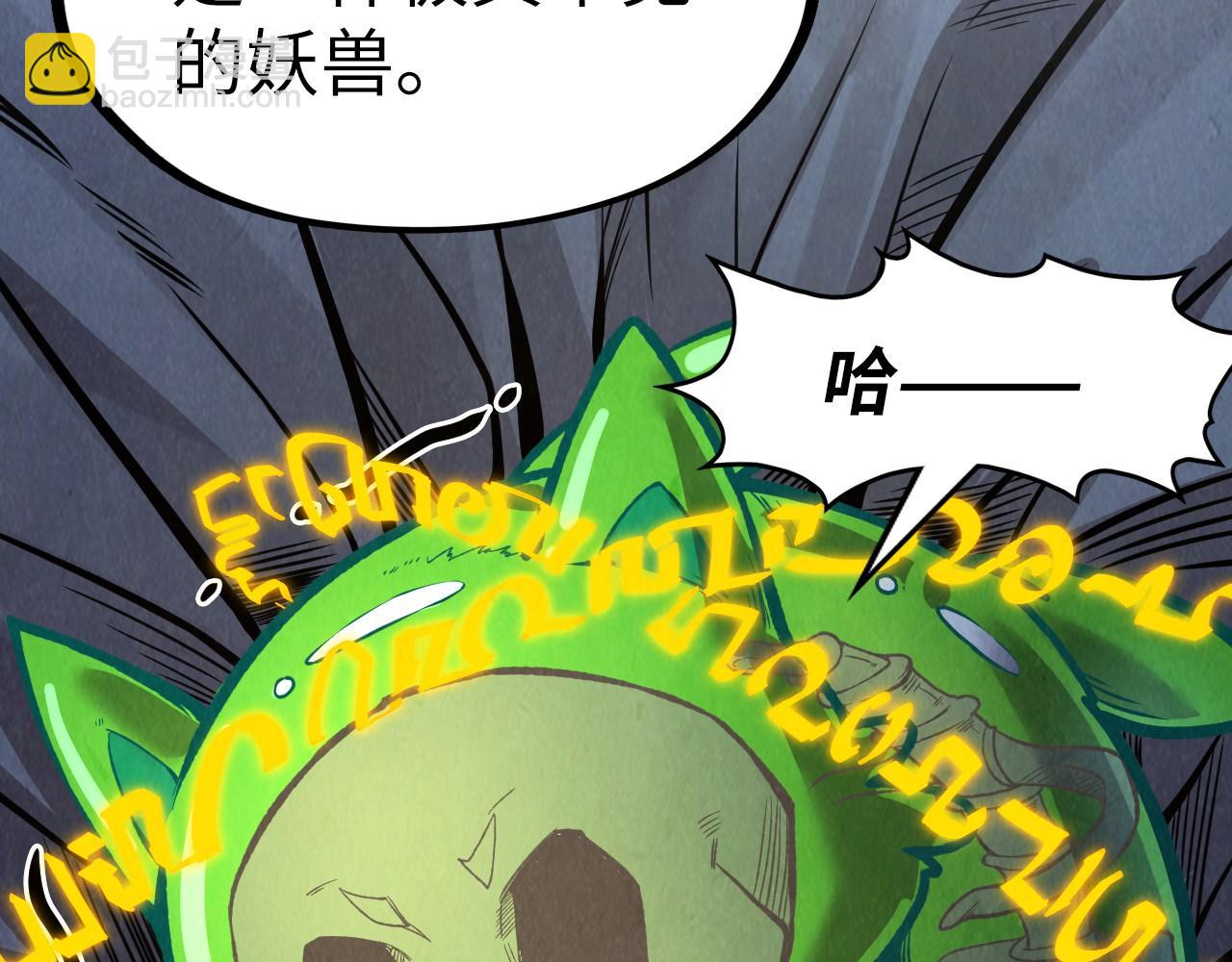 第254话 绿色小妖与石兽57