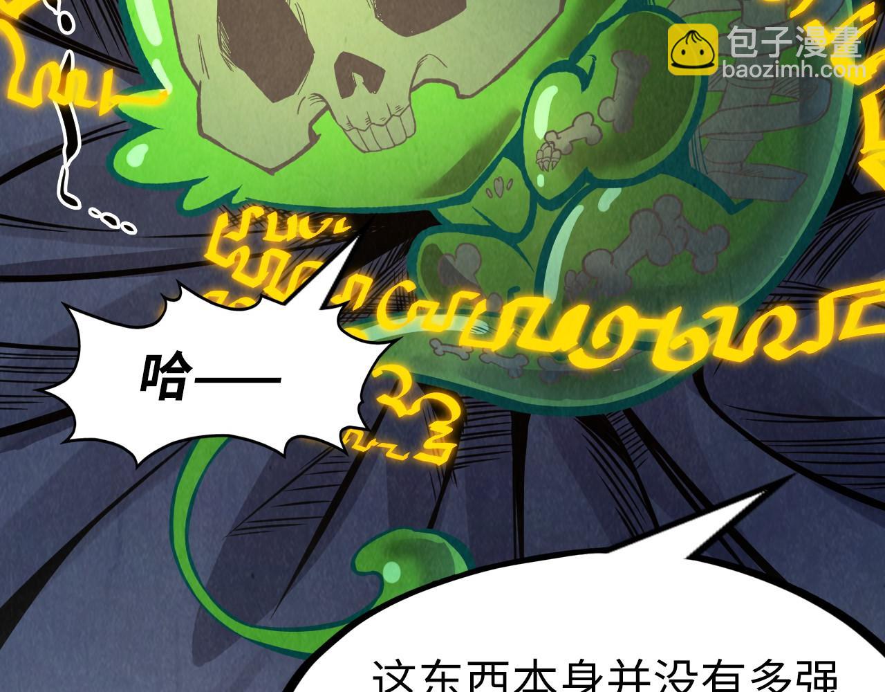 第254话 绿色小妖与石兽58
