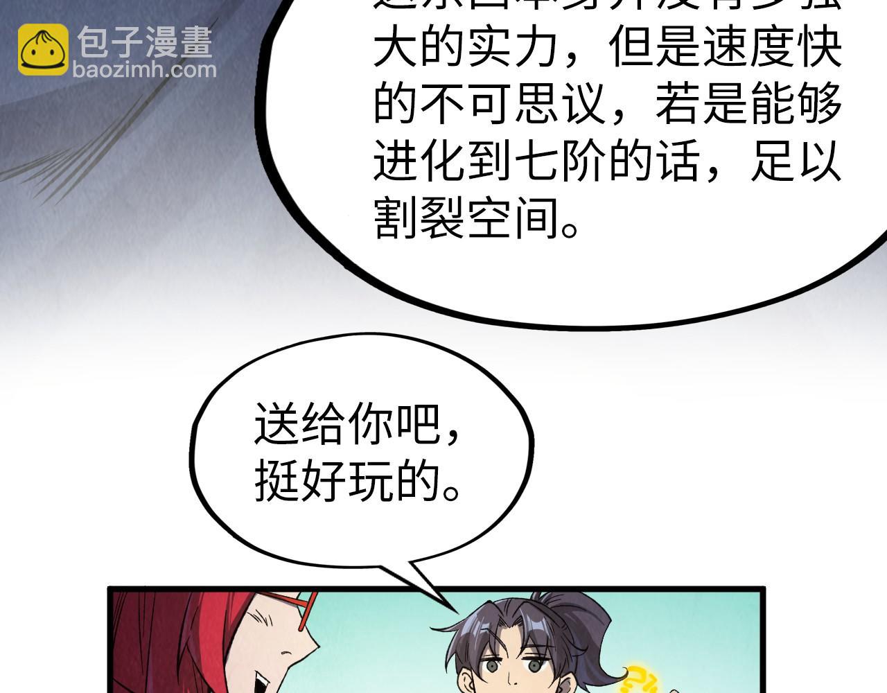 第254话 绿色小妖与石兽59