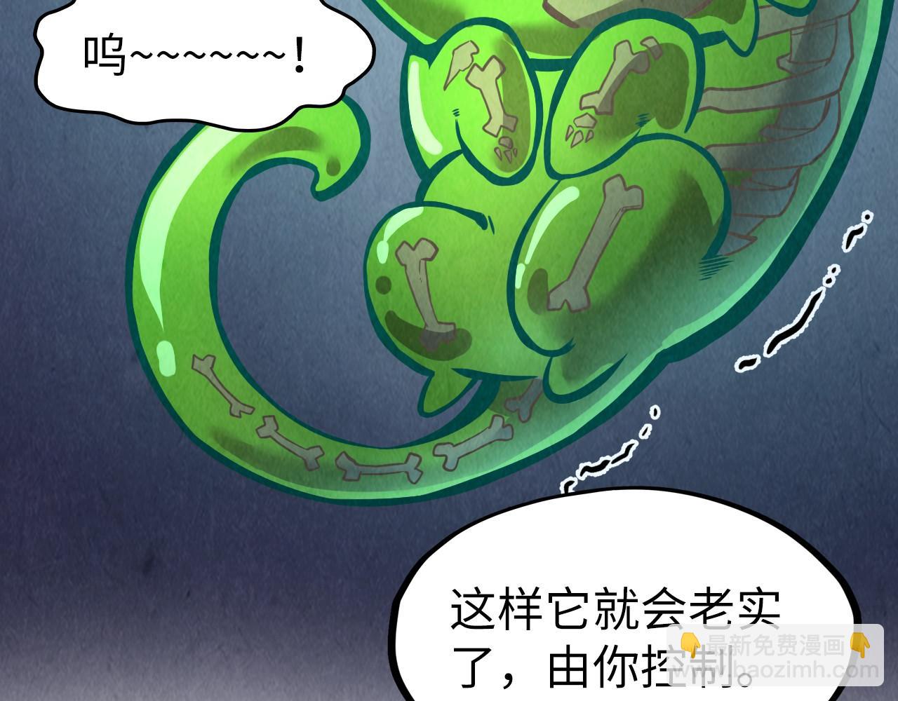 第254话 绿色小妖与石兽62
