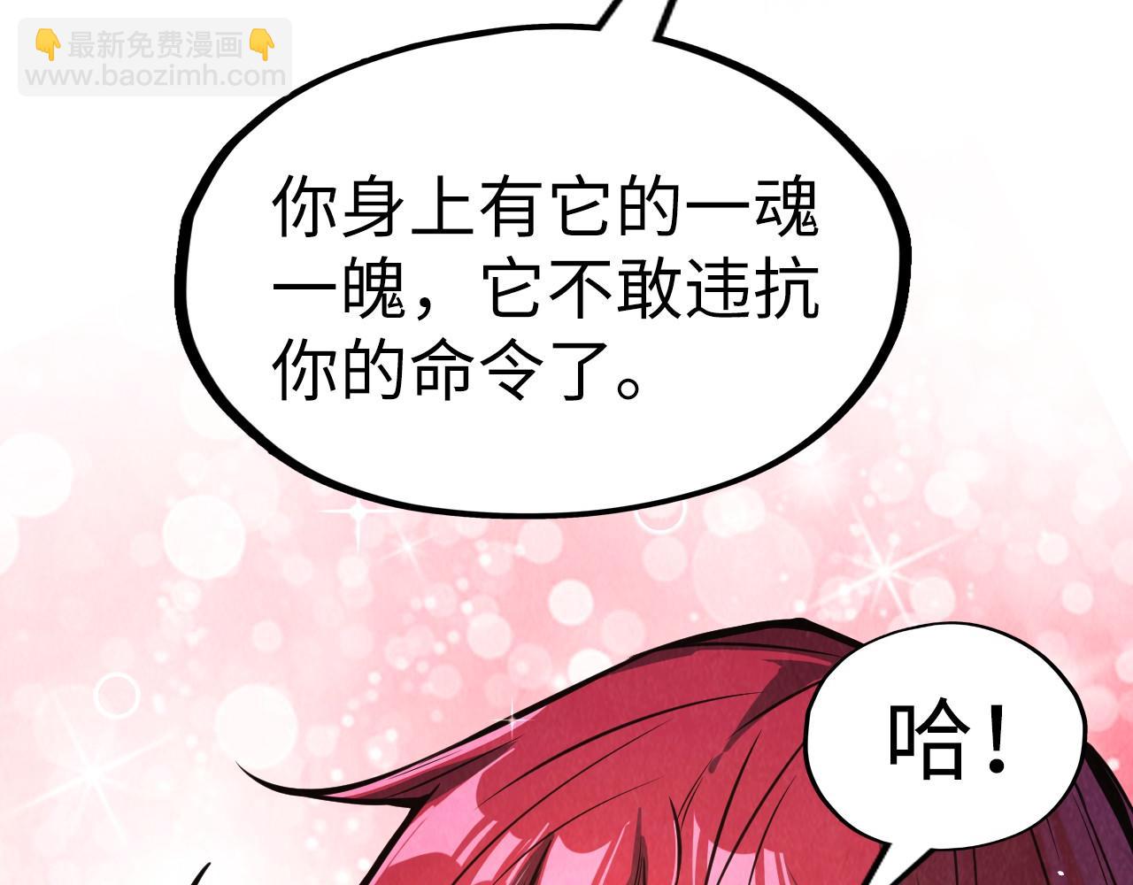 第254话 绿色小妖与石兽64