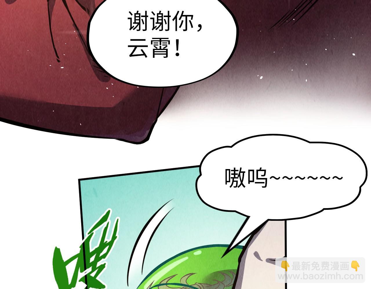 第254话 绿色小妖与石兽67