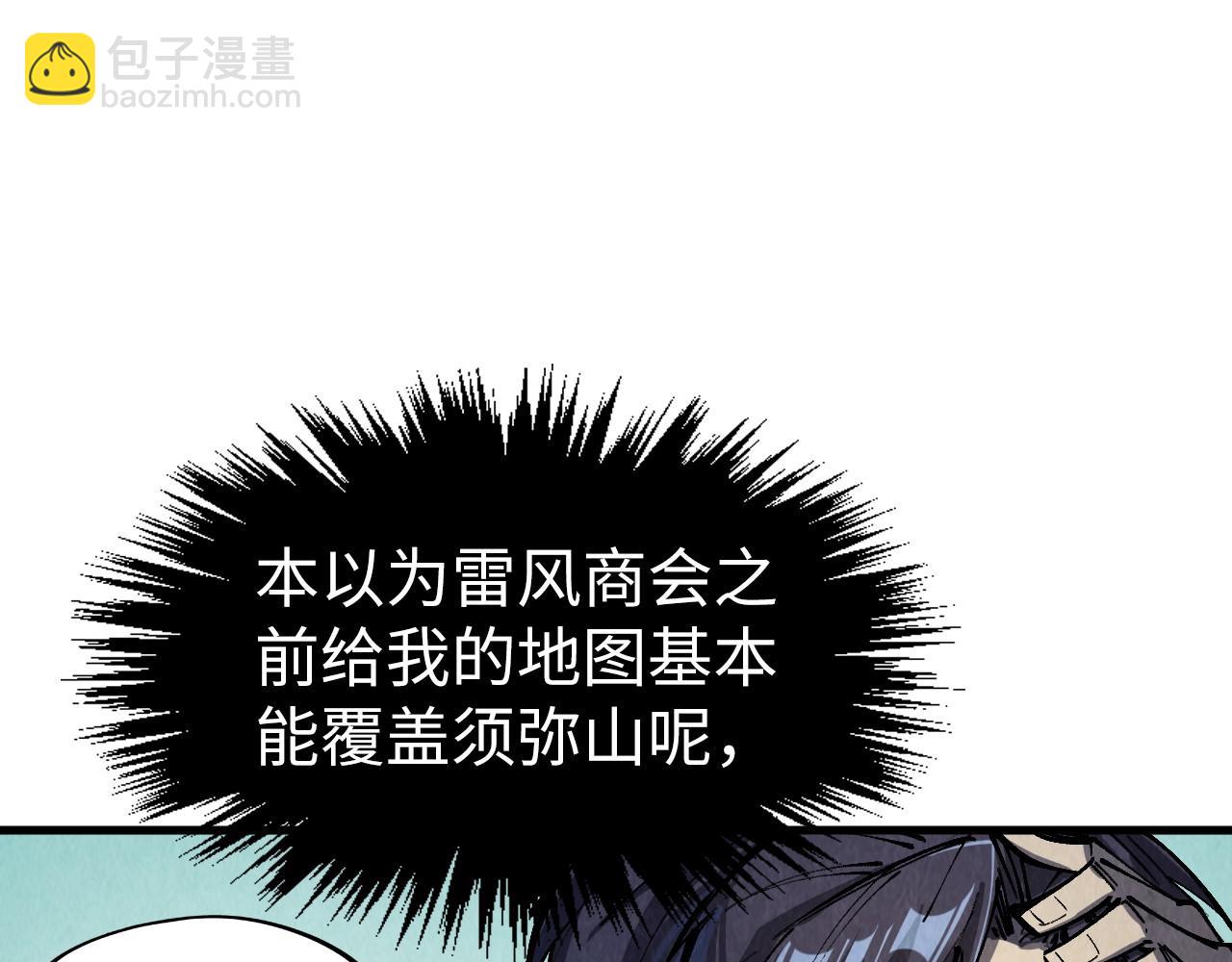 第254话 绿色小妖与石兽71