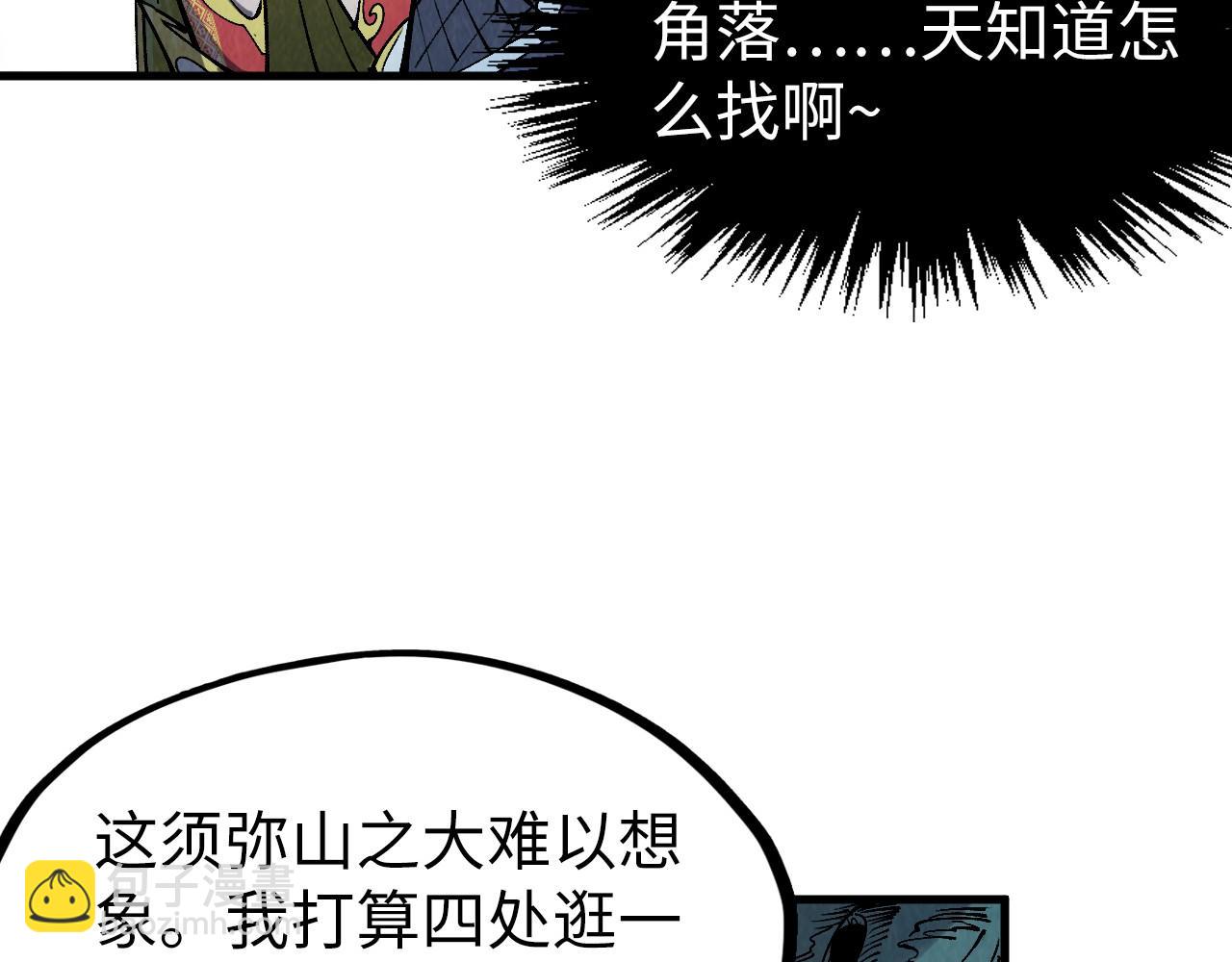 第254话 绿色小妖与石兽73