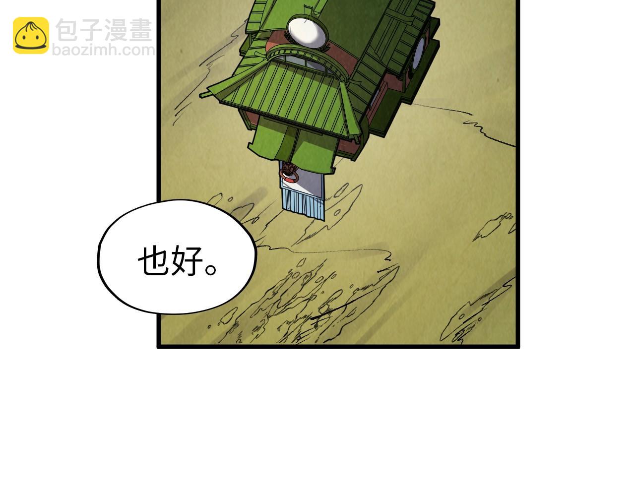 第254话 绿色小妖与石兽75