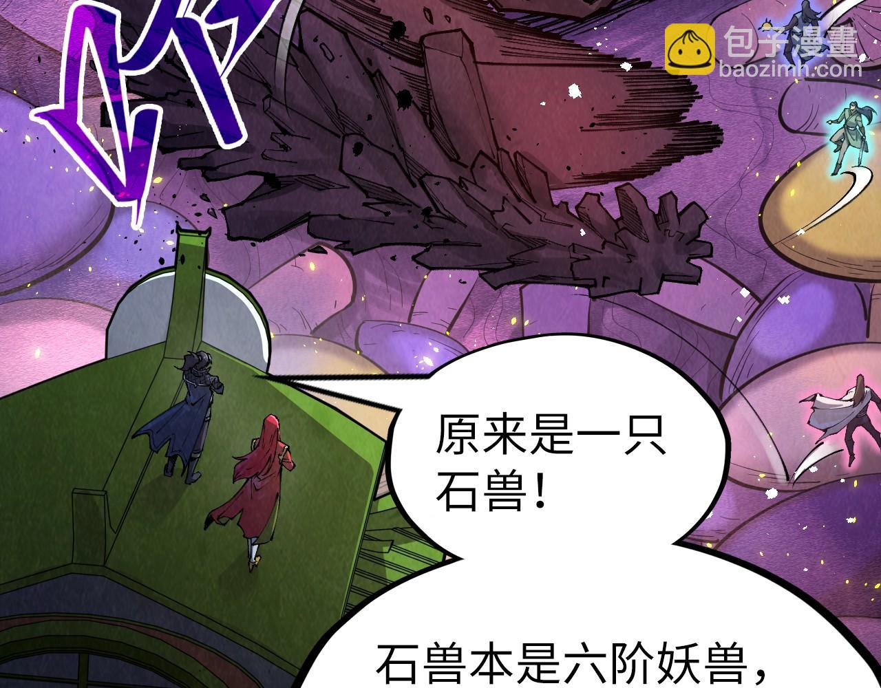 第254话 绿色小妖与石兽90