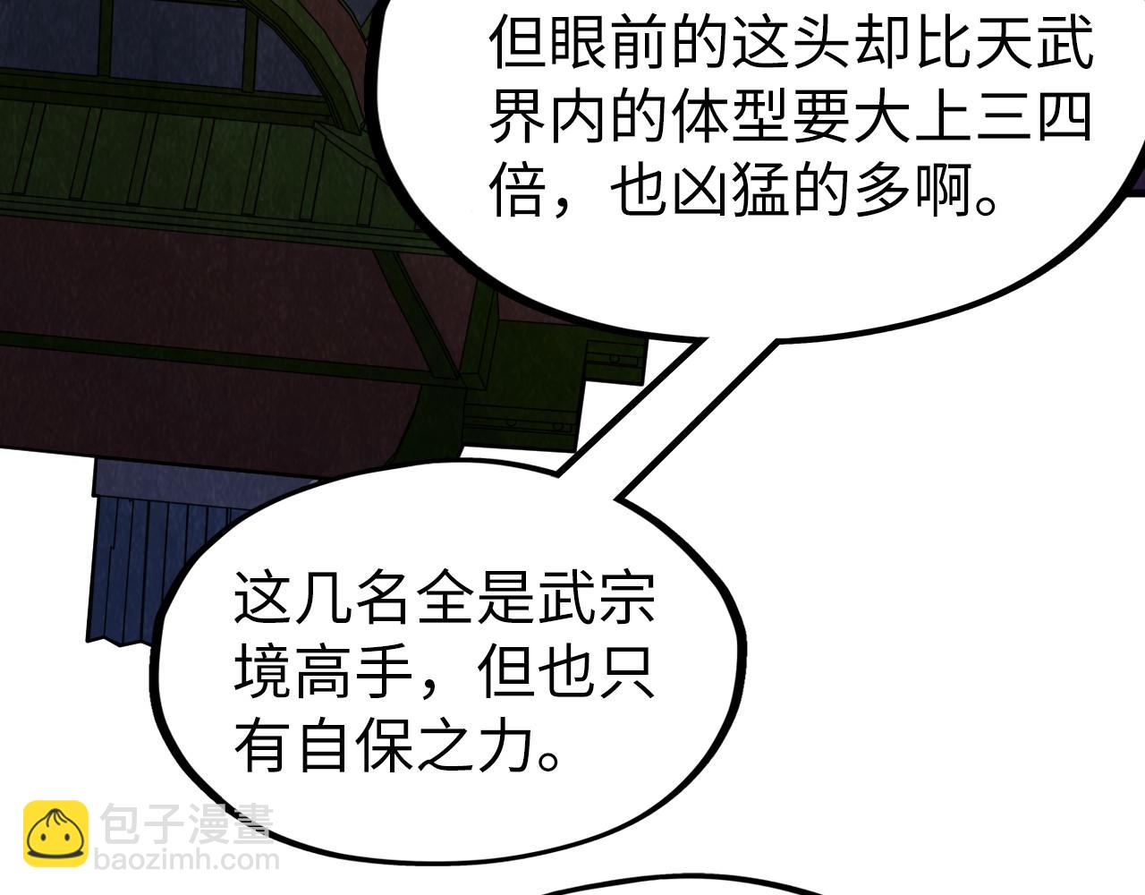 第254话 绿色小妖与石兽91