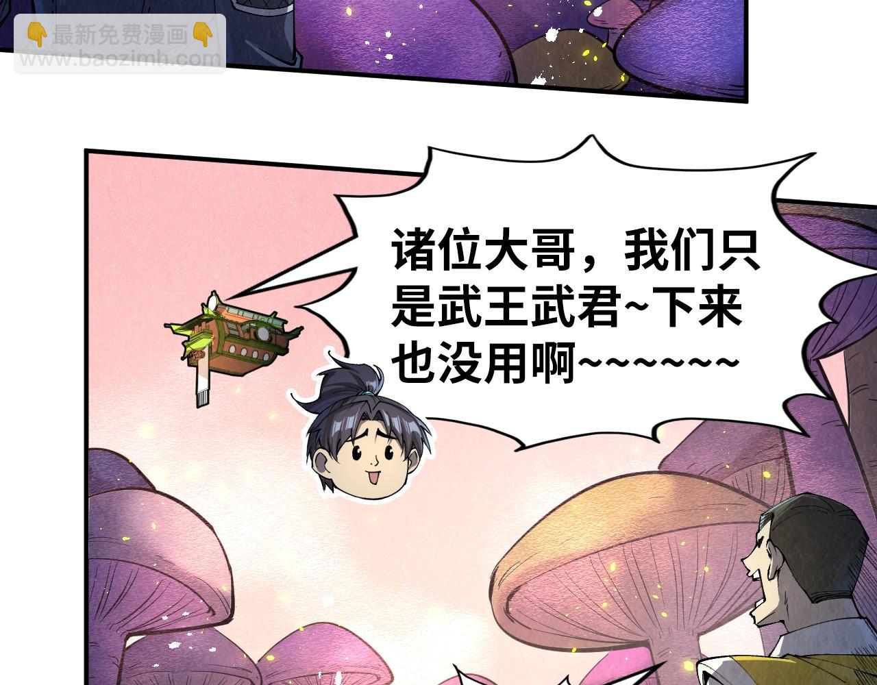 第254话 绿色小妖与石兽96
