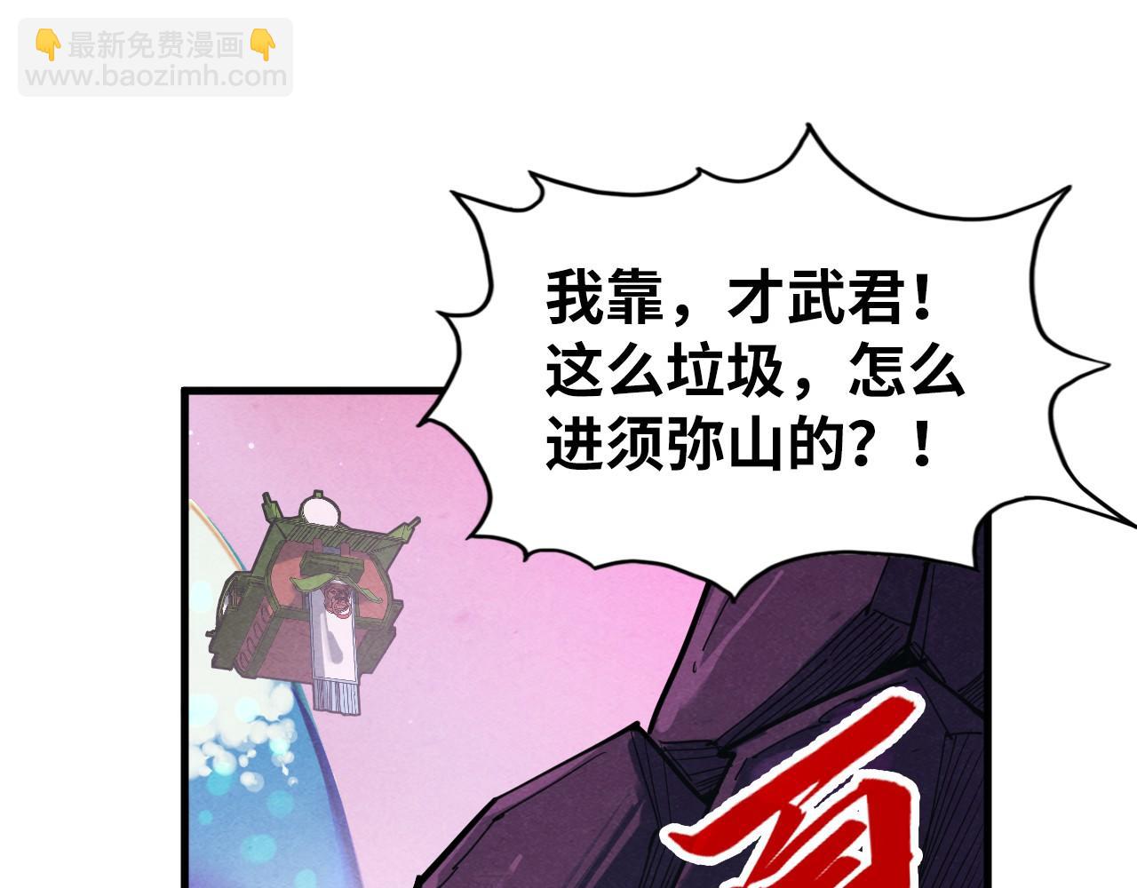 第254话 绿色小妖与石兽98